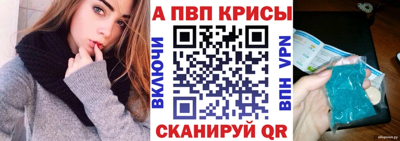 A PVP Crystall  Ельня 