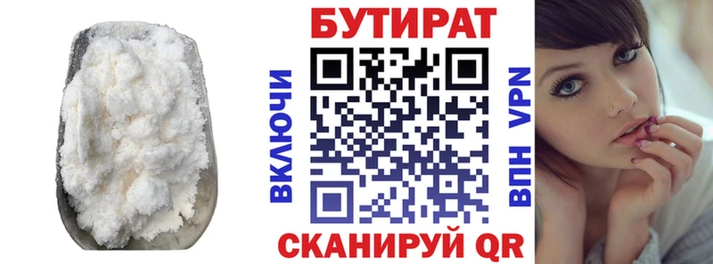 купить наркоту  hydra ТОР  БУТИРАТ BDO  Ельня 