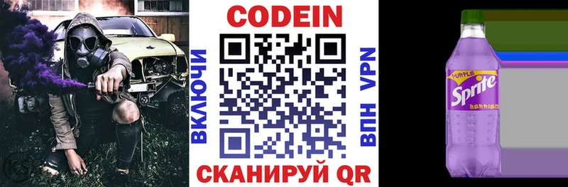 hydra   Ельня  Кодеиновый сироп Lean напиток Lean (лин) 